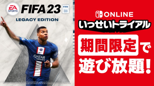  No.003Υͥ / Ȥäȥ饤ɼоݥեȤϡEA SPORTS FIFA 23 Nintendo Switch Legacy Editionפ˷ꡣ3201200˳