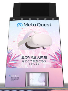 Meta Quest ƤVRθפZeroBaseë827鳫ŤˡBeat SaberפΥϥ󥸤»