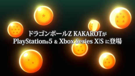 PS5/Xbox Series Xǡ֥ɥ饴ܡZ KAKAROT ڥ륨ǥ2023ǯ112ȯ䡣ѥåǤͽդ򳫻