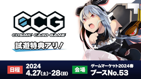  No.001Υͥ / Cosmic Card Gameס427鳫Ť֥ޡå2024աפ˽Ÿͷ٥Ȥ䡤ʤ»