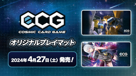  No.007Υͥ / Cosmic Card Gameס427鳫Ť֥ޡå2024աפ˽Ÿͷ٥Ȥ䡤ʤ»