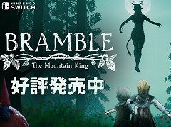Ūࡤ̯ʶۥ顼ADVBramble: The Mountain KingפPS5/SwitchѥåǤȯ