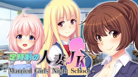  No.002Υͥ / رˤADVοͺJK - Married Girls' Night School -פPCSteamǡ516˥꡼