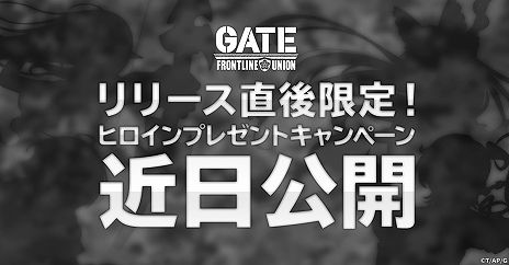 GATE  Ϥˤơۤ廊 FRONTLINE UNION׻ϿԿ10ˡԥץ쥤ڡ913鳫