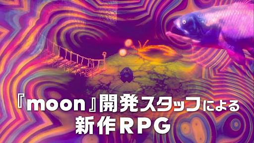 No.008Υͥ / moon׳ȯؤˤ뿷֥ȥ쥤 ɥסߤȯ䡣ĥϥȤȤСɤ˥ɥ⤬ȥʤ臘RPG