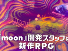moon׳ȯؤˤ뿷֥ȥ쥤 ɥסߤȯ䡣ĥϥȤȤСɤ˥ɥ⤬ȥʤ臘RPG