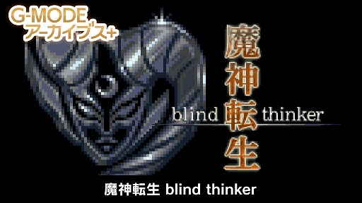  No.001Υͥ / G-MODE֥+ ž blind thinker꡼žפѤѤߥ졼RPG