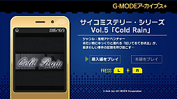 G-MODE֥+ ߥƥ꡼꡼ Vol.5Cold Rain