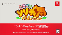  No.005Υͥ / Nintendo Switchǡ֥ƥ Ride On!פۿ