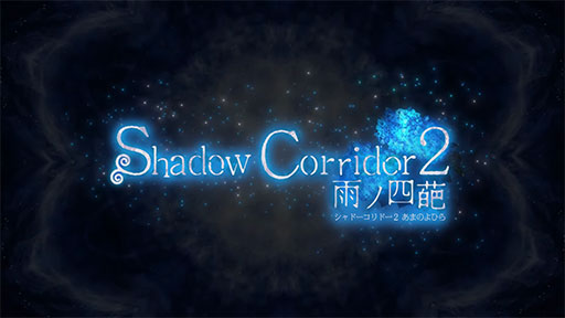  No.001Υͥ / æХۥ顼Shadow Corridor 2 λݡסSteam329ȯꡣ˼Ԥ䥢ƥ̤˲äʡ֥륿ƥפ