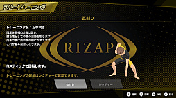RIZAP for Nintendo Switch δꥺȥ졼˥󥰡
