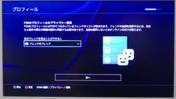 #005Υͥ/PlayStation 4PlayStation Vitaǥ⡼ȥץ쥤ꡤPlayStation AppȤäƤߤꤹ