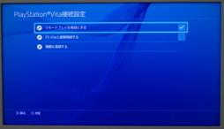 #013Υͥ/PlayStation 4PlayStation Vitaǥ⡼ȥץ쥤ꡤPlayStation AppȤäƤߤꤹ