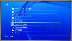 #022Υͥ/PlayStation 4PlayStation Vitaǥ⡼ȥץ쥤ꡤPlayStation AppȤäƤߤꤹ