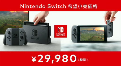  No.006Υͥ / Nintendo Switchȯ2017ǯ33ʤ29980ߡ̡ˡSplatoon2ס֥ѡޥꥪ ǥåפȯɽNintendo Switch ץ쥼ơ 2017Twitter¶ޤȤ