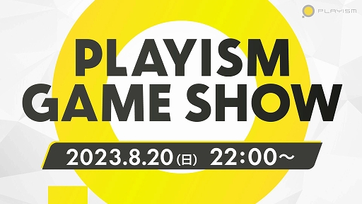  No.001Υͥ / 饤󥤥٥ȡPLAYISM Game Show 2023פ8202200˳šʹߤȯͽ9ȥξҲ