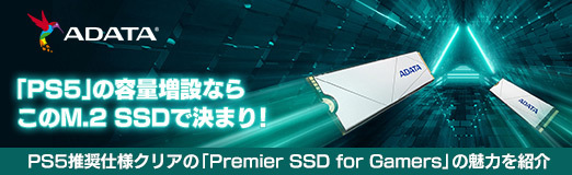 #017Υͥ/PRۡPS5פߤʤ餳M.2 SSDǷޤꡪADATAȯ䤵줿PS5侩ͥꥢΡPremier SSD for Gamersפ̥ϤҲ