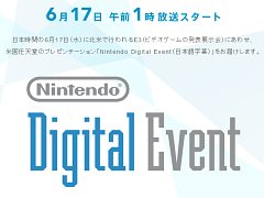 E3 20153DSǡ̵֥СפWii U֥եå סƼޥꥪϢȥʤɤȯɽˡNintendo Digital EventTwitter¶ޤȤ
