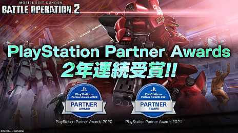 #005Υͥ/PlayStation Partner Awardsμ޺ȯɽˡޤPARTNER AWARD5ʤSPECIAL AWARD3