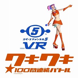  No.004Υͥ / ֥ڡͥ5 VR 省省100Ϣ³Хȥס֤Ĥʤ뿷VRץץȤ˻