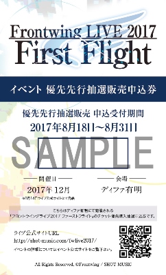  No.002Υͥ / եȥ󥰡βڥ٥ȡFrontwing LIVE 2017 First FlightפΥӥ奢