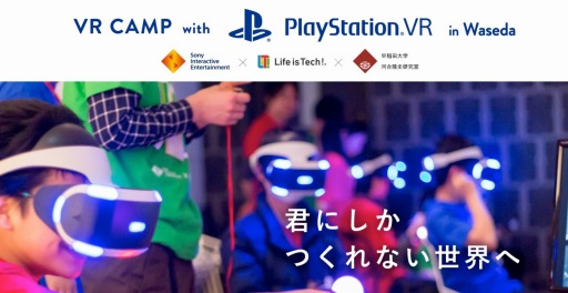  No.001Υͥ / 桦⹻ץߥ󥰶饤٥ȡVR CAMP with PlayStation VR in WASEDAפ334˳