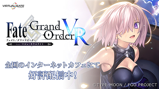  No.002Υͥ / оݥͥåȥեǡFate/Grand Order VR feat.ޥ塦ꥨ饤ȡפθǤ롣VIRTUAL GATEǤۿ