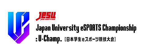 #003Υͥ/eݡNo.1Japan University eSPORTS Championship U-Champ.פŤءȥϥȥV