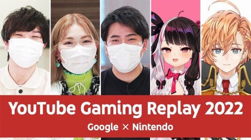  No.001Υͥ / 2022ǯΥư򿶤֤ǯȡGoogle & Nintendo presents YouTube Gaming Replay 20222000ۿ