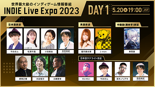  No.003Υͥ / ǥҲȡINDIE Live Expo 2023ס52021ξҲ𥿥ȥȽбԤ