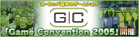 衼åѺΥॷ祦Game Convention 2005׳