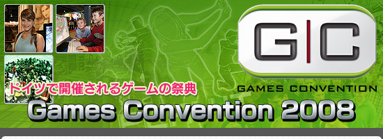 ɥĤǳŤ륲κŵ Games Convention 2008
