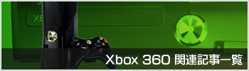 Xbox 360Ϣ