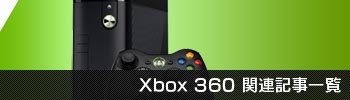 Xbox 360Ϣ