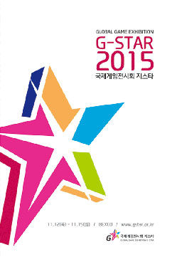 (001)G-Star 2015