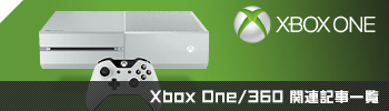 Xbox One/360Ϣ